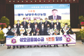 남양주축협 상호금융예수금 1조원 달성탑 수상