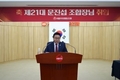 서울우유협동조합,제21대 문진섭 조합장 취임식 개최
