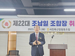 “소통 기반 조합원이 주인인 조합경영 매진”