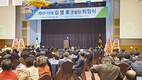 “조합원 실익증진의 새 장, 본점 신축 큰 보람”