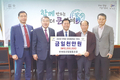 부여군에 굿뜨래 장학금 1천만원 기탁