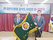 이임·신임 모두 “단합으로 새 도약을”