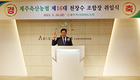 “위기를 기회로…내실 기반 강한 조합 육성”
