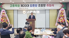 “기자재물류센터 조기 완공…지도사업 강화”