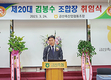 “열린 경영…조합 성장의 새 시대 열 것”