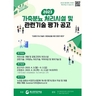 축산업 종사자에 가축분뇨 처리기술 정보 제공