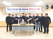 조합사업 적극 참여·최상의 고급육 생산 다짐