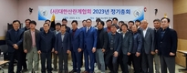 산란계협, 첫 정기총회 개최