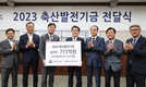 한국마사회, 3년 만에 축발기금 출연