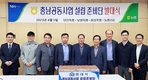충남 배합사료 공동사업 설립준비단 본격 가동
