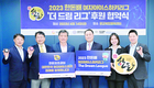 비인기 스포츠 육성…ESG 행보