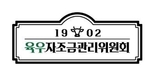 육우자조금, CI, BI 리뉴얼 단행