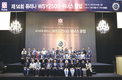 “여러분이 위너입니다”