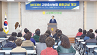 고양축협, ‘2023년 조합원 문화교실’ 개강