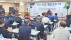 양주축협 상임이사에 최종규 씨 선출