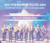 임실축협, 2022 NH농협연도대상 수상