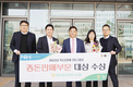 대전충남양돈농협, 종돈판매 부문 대상 수상