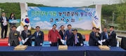 “물 걱정 없이 안전하고 풍요로운 영농 기원”