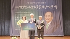 더불어행복한농장 김문조 대표, 제17회 한사랑농촌문화상 수상