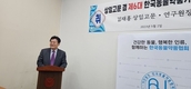 김재홍 동물약품기술연구원장 취임 “산업발전 기여”