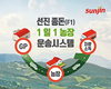 ‘1일 1농장 운송시스템’으로 질병 차단