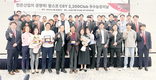 “‘CSY2,200’ 달성을 위해 여러분을 초대합니다”