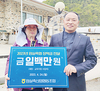 임실축협 장학생 26명 선발 지원