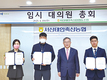 서산태안축협 최기용 상임이사 3선 연임