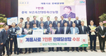 계통사료 연간 7만톤 달성탑 수상