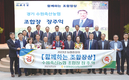 장주익 조합장 ‘함께하는 조합장상’ 수상