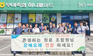 “올 여름도 건강히 무더위 나기 기원합니다”
