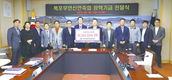 인재육성장학금 3천만원 기탁