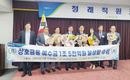 양주축협 상호금융예수금 1조5천억 달성