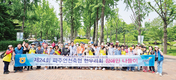 파주연천축협, 장애인 나들이 행사