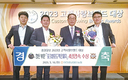 고객사랑브랜드대상 4년 연속 수상