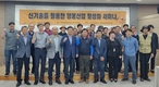 평창영월정선축협, 신기술을 활용한 양봉산업 활성화 세미나 개최