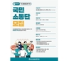 “축산유통 발전 위한 국민 의견 공유한다”