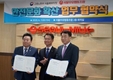 서울우유, 고용노동부 서울북부지청과 안전문화 확산을 위한 업무협약 체결