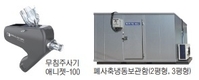동진BLS “양축가에 더 가까이”