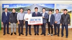산란계협 대구경북도지회 사랑의 계란 나눔