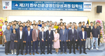 지금은 전문가 시대…한우전문경영인과정 개강