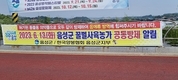 음성군, 관내 양봉농가 꿀벌응애 공동방제 실시