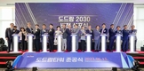 도드람타워 준공…전문식품기업 도약 선언