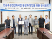 수정사 권익증진·보수교육 성공 추진방안 논의