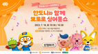“한돈페스타, 분위기 띄우자”