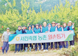 <나눔축산> 서천축협, 매실 따기 봉사활동 ‘구슬땀’