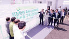 제주도, 축산시설에 스마트 에너지 솔루션 도입