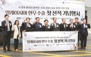 한우, 말레이시아 정식 수출