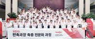 “전문성은 우리가 최고”