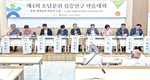 후창 김택술의 학문과 사상 연구 발표